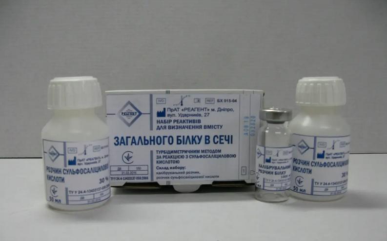 Білок в сечі БХ 015-04